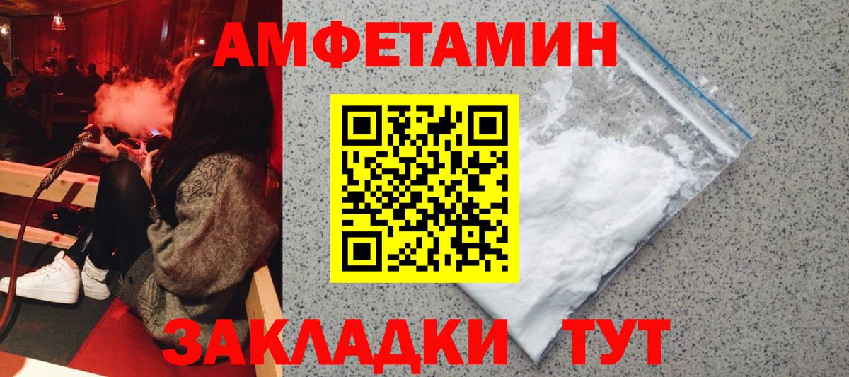 Amphetamine Розовый Ступино