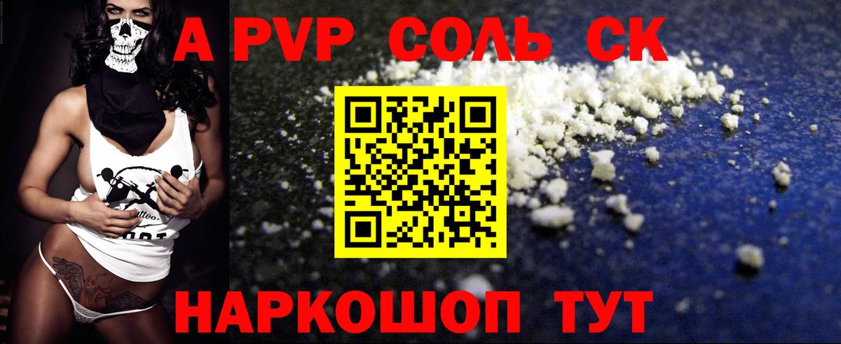 Alpha PVP СК Ступино