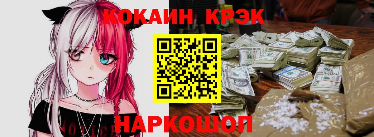 Cocaine Эквадор Ступино