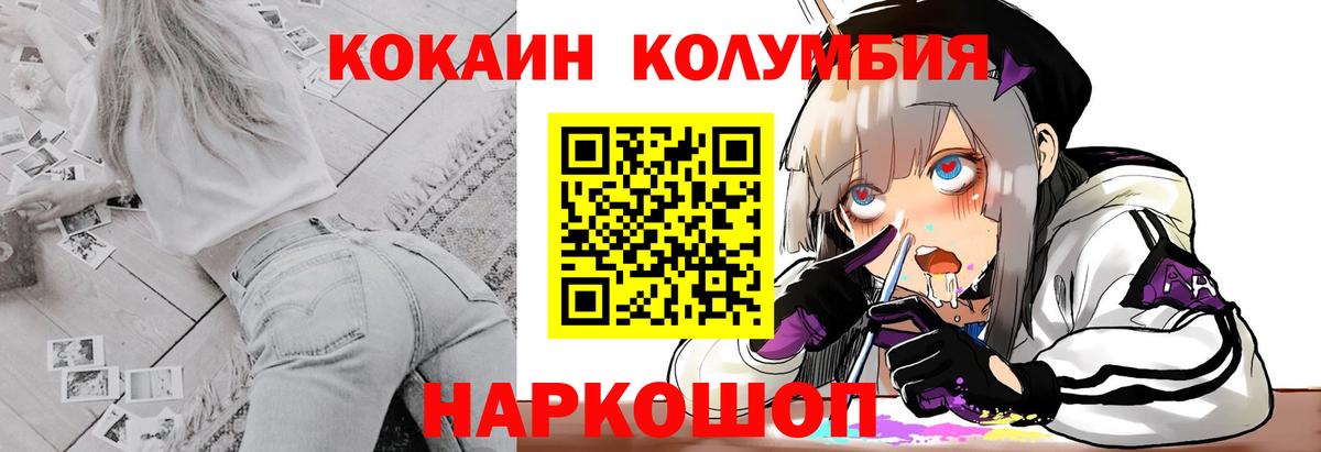 КОКАИН  Вход с VPN  Ступино  Cocaine FishScale  КОКАИН VHQ 