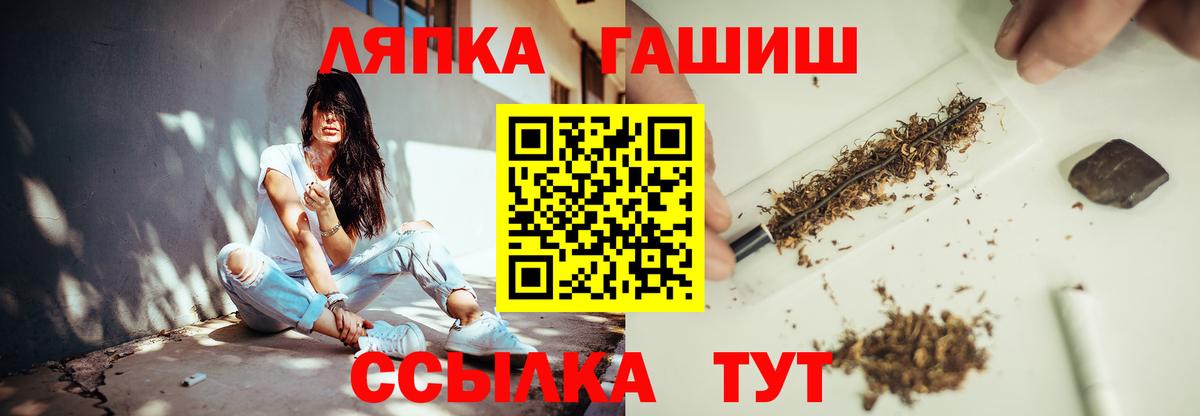 ГАШИШ хэш  Вход с VPN  Ступино 