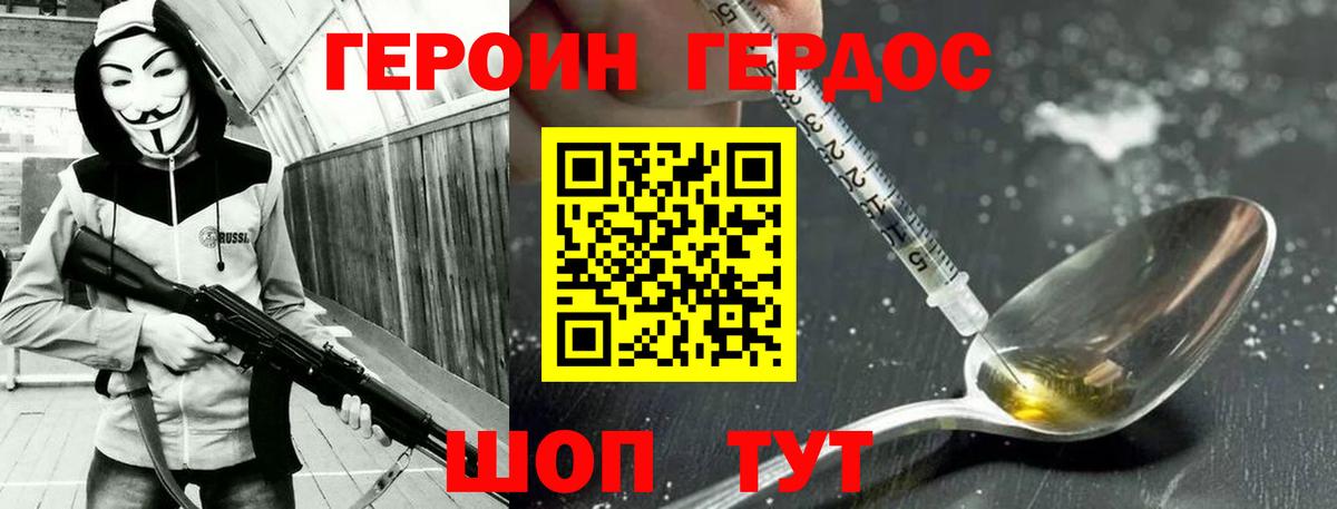 Ступино  Героин герыч  Героин  Вход с VPN 