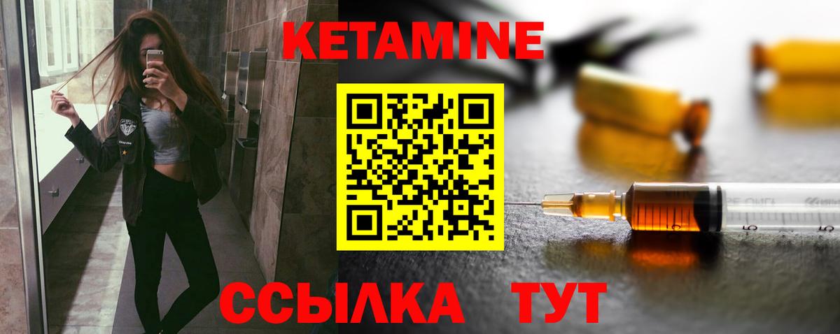 Ступино  Кетамин VHQ  Вход с VPN 