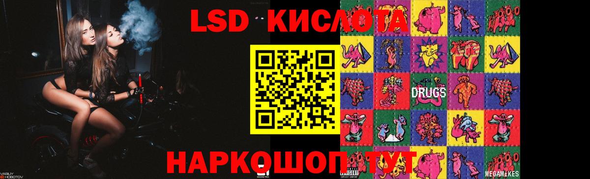 LSD-25 экстази кислота Ступино