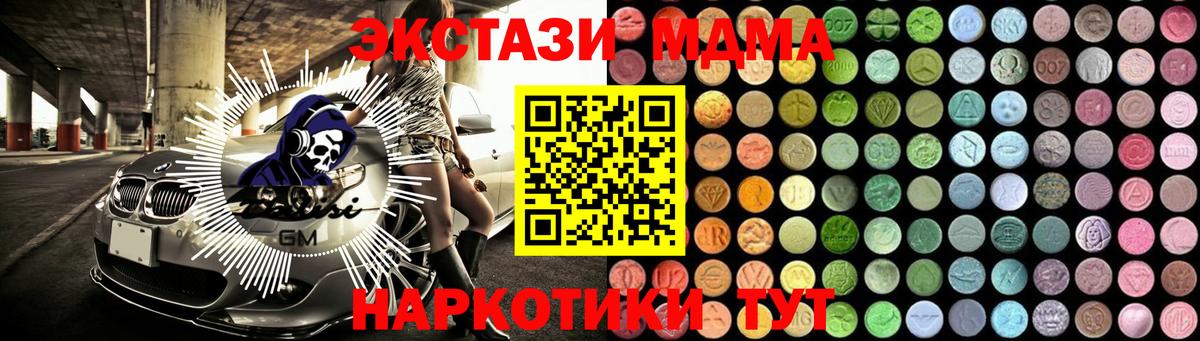 MDMA молли Ступино