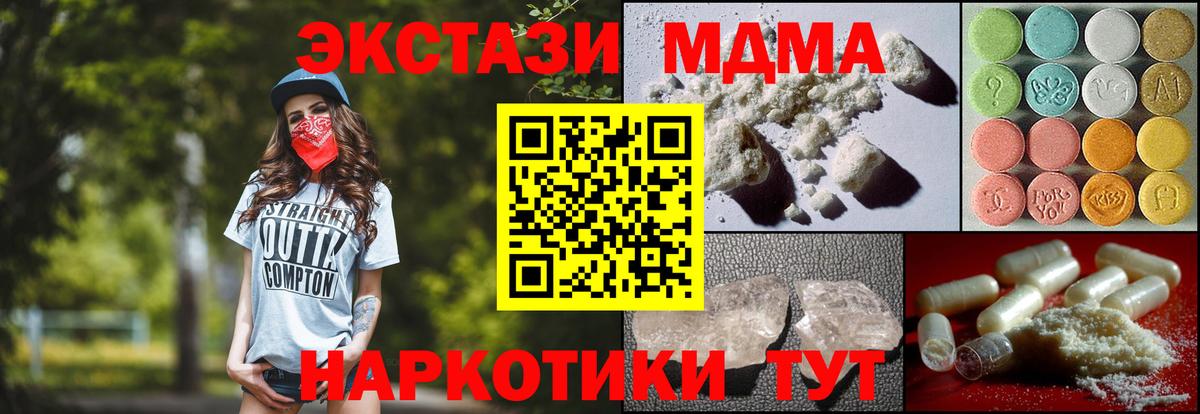 МДМА Molly  МДМА VHQ  Ступино  Вход с VPN 